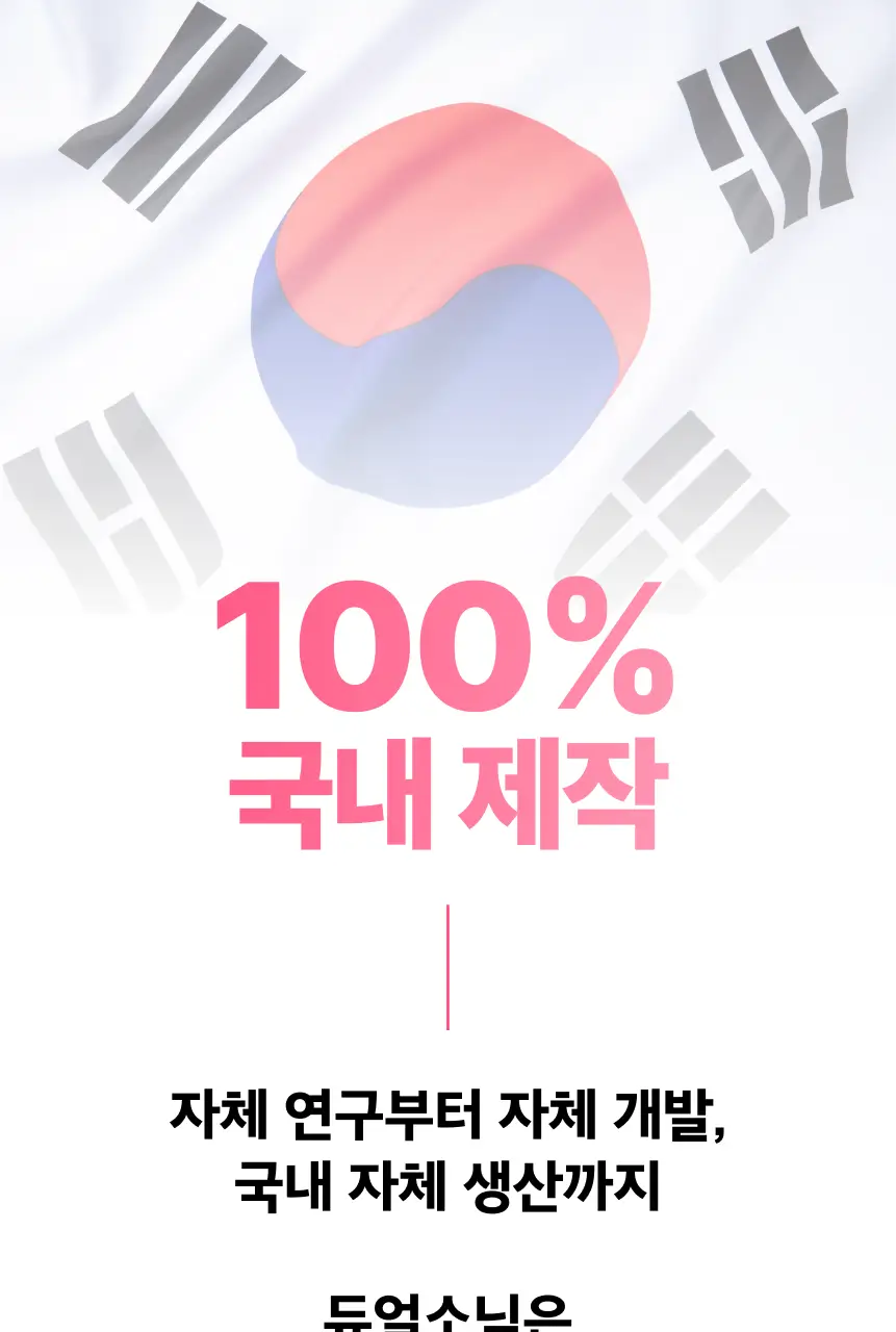 [홈케어/5분순삭,탄력흡수 더블케어] 듀얼소닉 하이이피 더블샷 (+비건콜라겐젤 정품 증정) 상세페이지 33